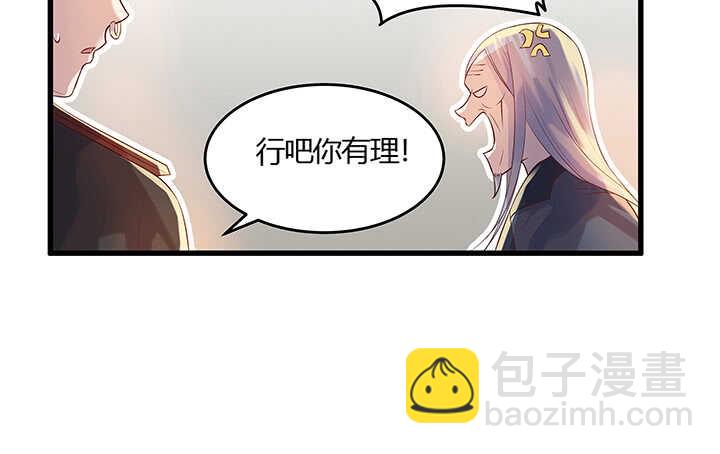 《超凡传》48话 乖孩子 第13页