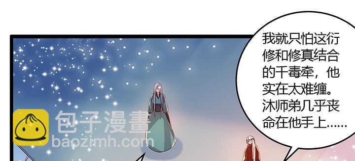 《超凡传》48话 乖孩子 第19页