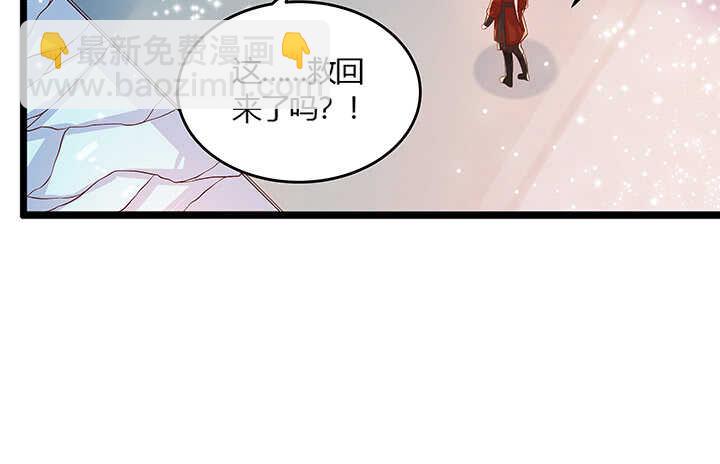 《超凡传》48话 乖孩子 第20页