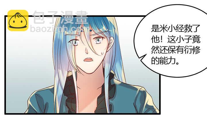 《超凡传》48话 乖孩子 第21页