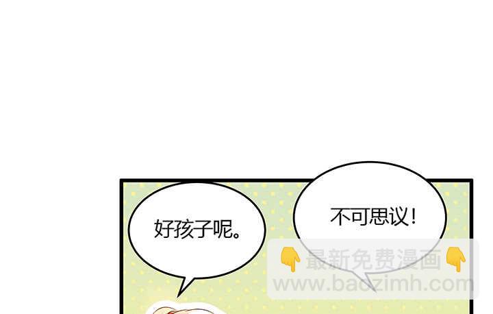 《超凡传》48话 乖孩子 第22页