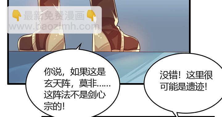 《超凡传》48话 乖孩子 第25页