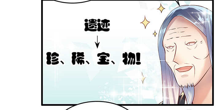 《超凡传》48话 乖孩子 第26页