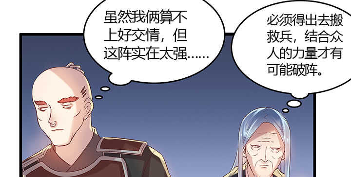《超凡传》48话 乖孩子 第27页