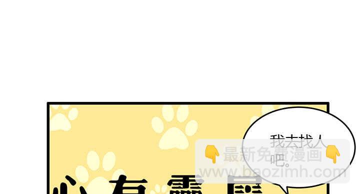 《超凡传》48话 乖孩子 第29页