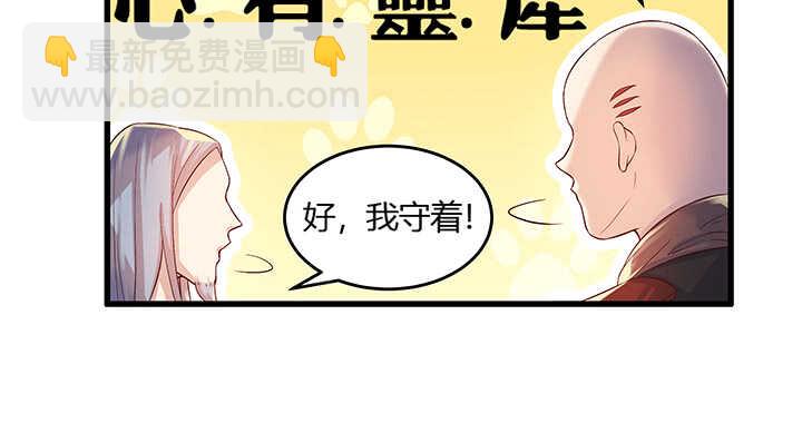 《超凡传》48话 乖孩子 第30页