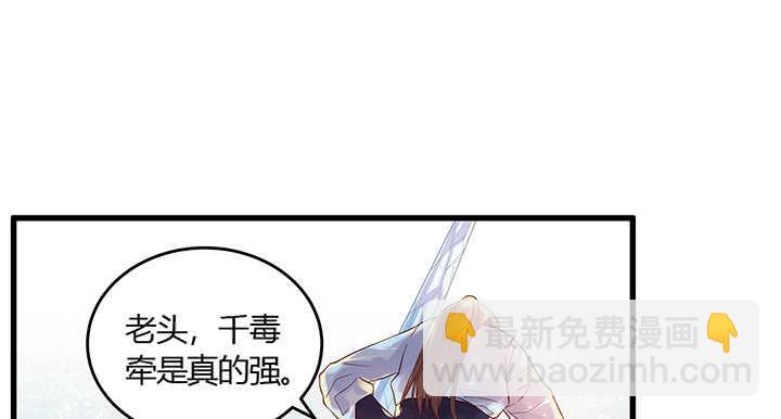 《超凡传》48话 乖孩子 第35页