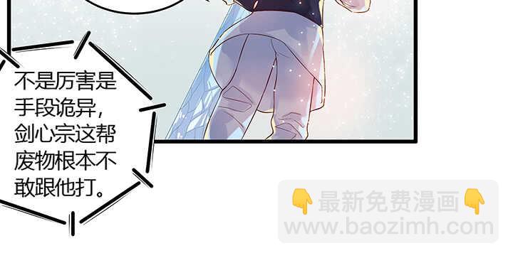 《超凡传》48话 乖孩子 第36页