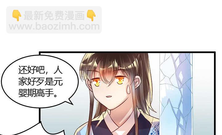 《超凡传》48话 乖孩子 第37页