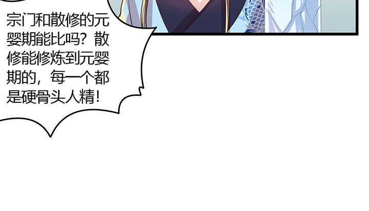 《超凡传》48话 乖孩子 第38页