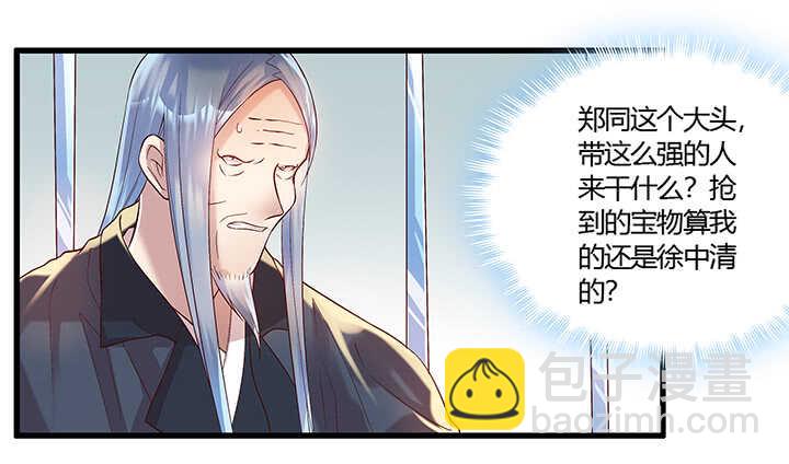 《超凡传》48话 乖孩子 第42页