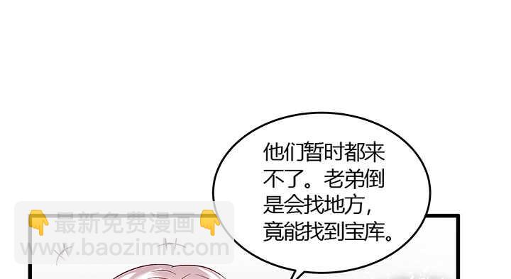 《超凡传》48话 乖孩子 第44页