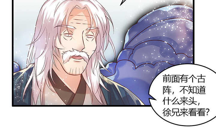 《超凡传》48话 乖孩子 第45页