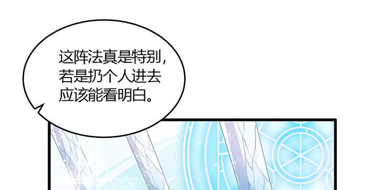 《超凡传》48话 乖孩子 第46页