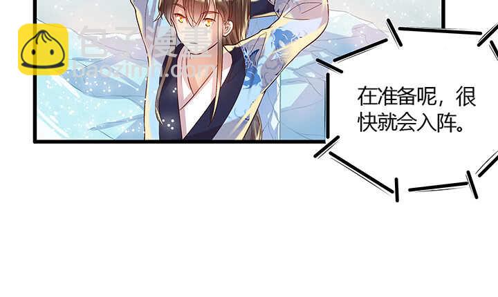 《超凡传》48话 乖孩子 第49页