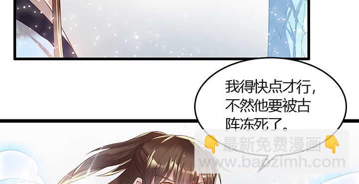 《超凡传》49话 冤家路窄 第10页
