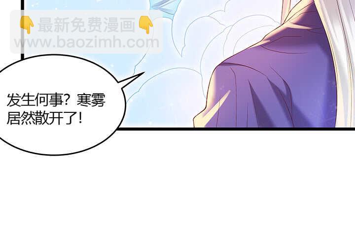 《超凡传》49话 冤家路窄 第15页