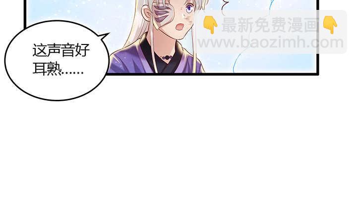 《超凡传》49话 冤家路窄 第17页