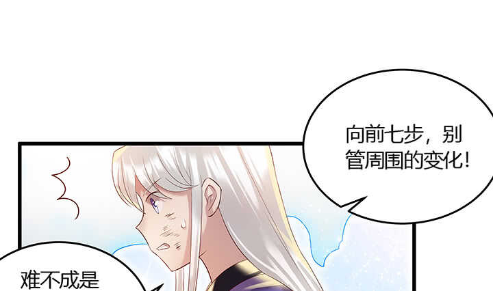 《超凡传》49话 冤家路窄 第19页
