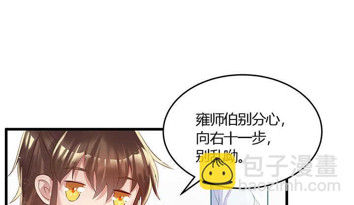 《超凡传》49话 冤家路窄 第21页