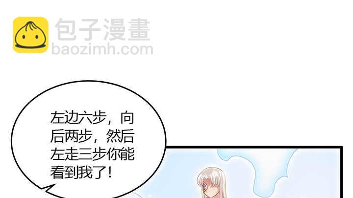 《超凡传》49话 冤家路窄 第23页