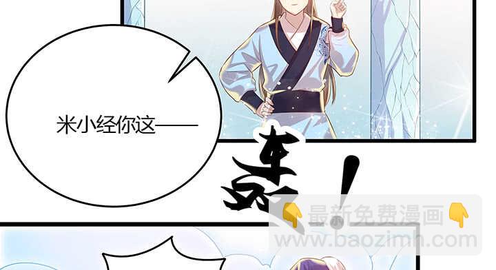 《超凡传》49话 冤家路窄 第28页