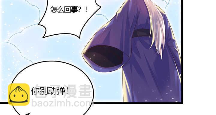 《超凡传》49话 冤家路窄 第29页