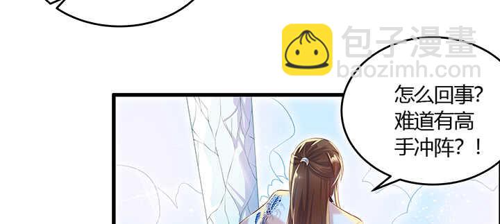 《超凡传》49话 冤家路窄 第30页