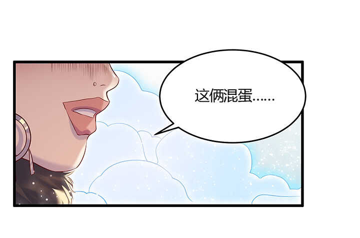 《超凡传》49话 冤家路窄 第40页