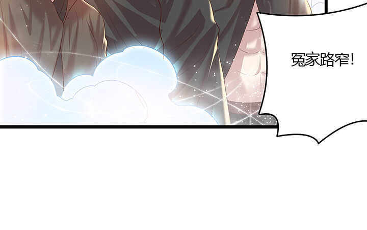 《超凡传》49话 冤家路窄 第49页