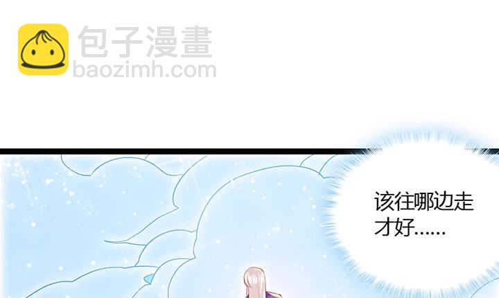 《超凡传》49话 冤家路窄 第5页