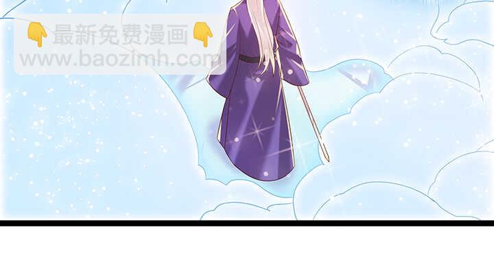《超凡传》49话 冤家路窄 第6页
