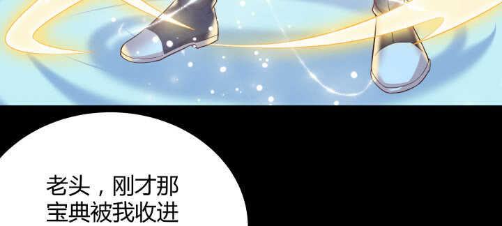 《超凡传》54话 开窍了 第13页