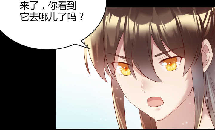 《超凡传》54话 开窍了 第14页