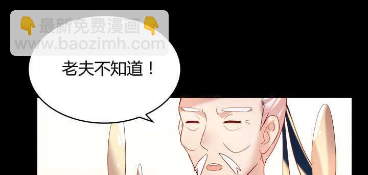 《超凡传》54话 开窍了 第15页