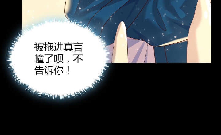 《超凡传》54话 开窍了 第17页