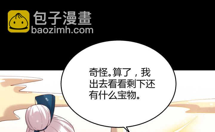 《超凡传》54话 开窍了 第18页