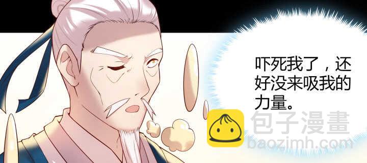 《超凡传》54话 开窍了 第23页
