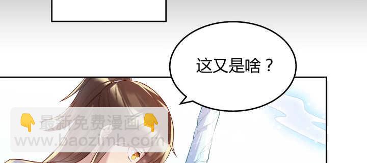 《超凡传》54话 开窍了 第26页