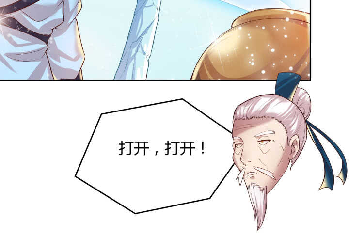 《超凡传》54话 开窍了 第28页