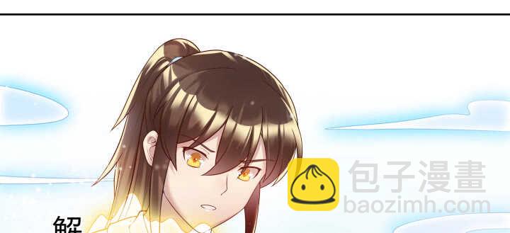 《超凡传》54话 开窍了 第29页