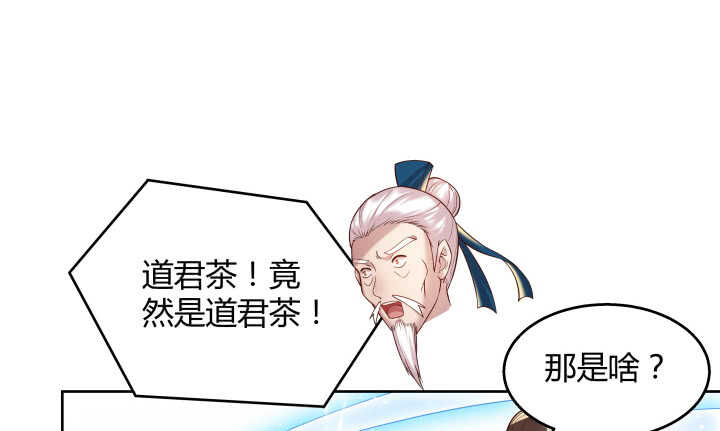 《超凡传》54话 开窍了 第34页