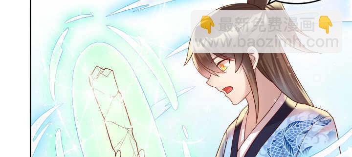 《超凡传》54话 开窍了 第35页