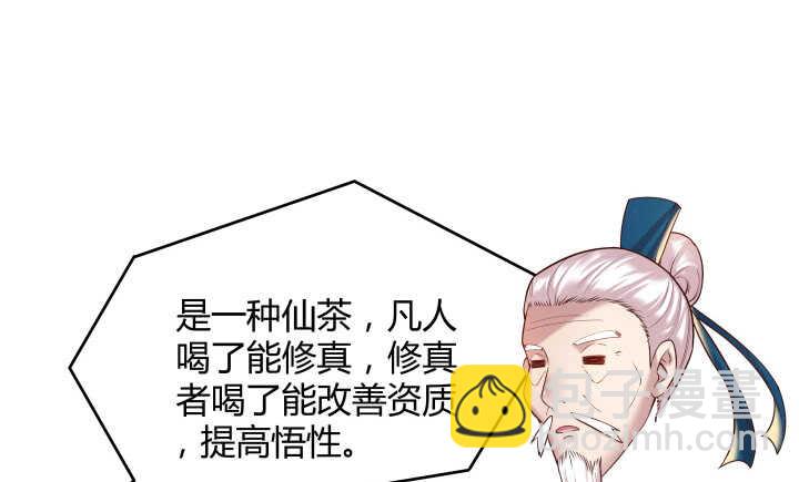 《超凡传》54话 开窍了 第37页