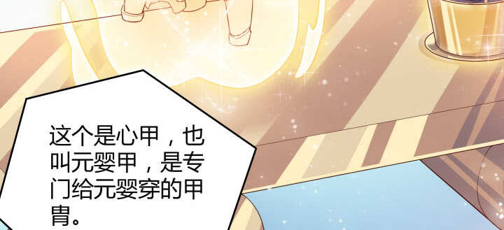 《超凡传》54话 开窍了 第40页