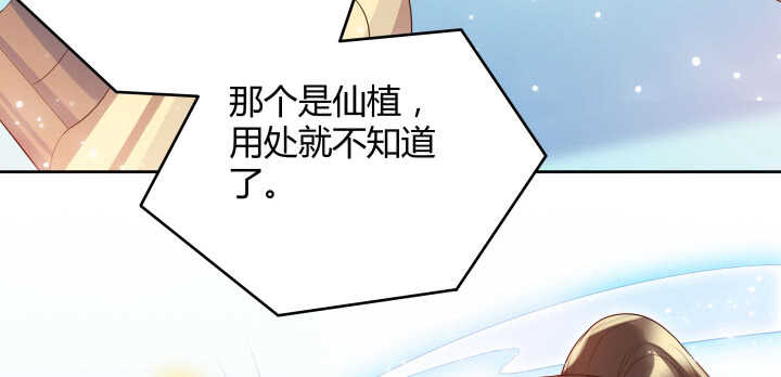 《超凡传》54话 开窍了 第41页
