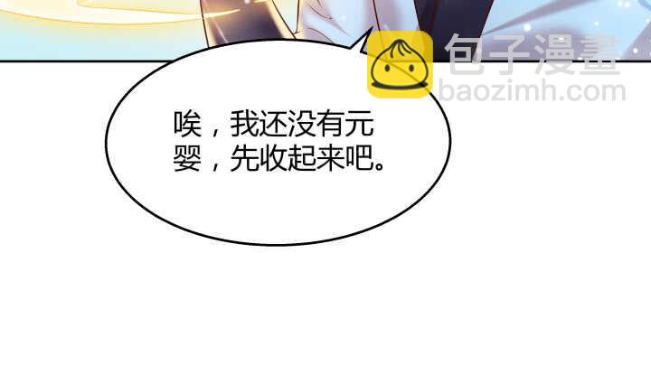 《超凡传》54话 开窍了 第44页