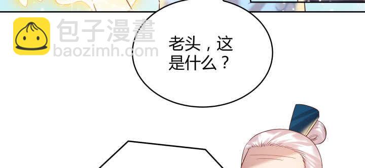 《超凡传》54话 开窍了 第47页