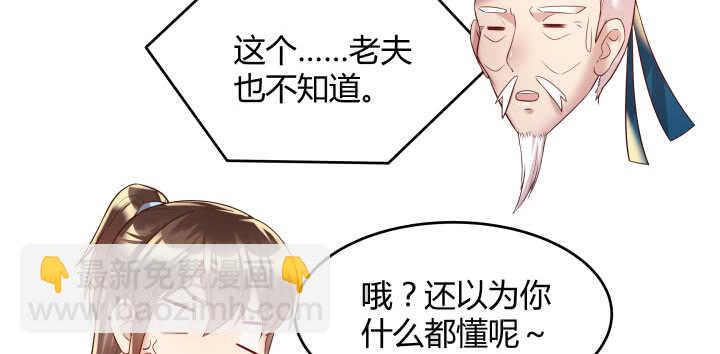 《超凡传》54话 开窍了 第48页