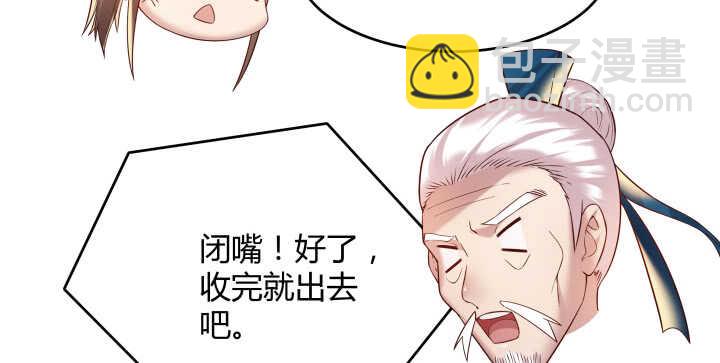 《超凡传》54话 开窍了 第49页